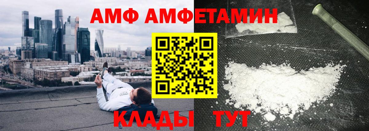 Amphetamine 98% Элиста