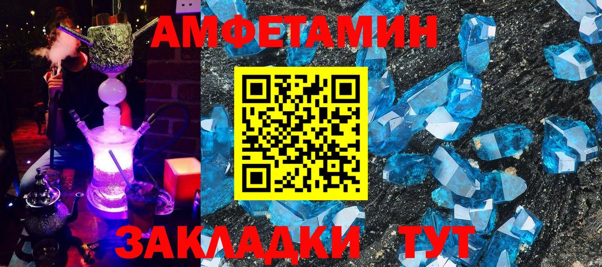 Элиста  АМФЕТАМИН  АМФ  Амфетамин 97%  Вход с VPN 
