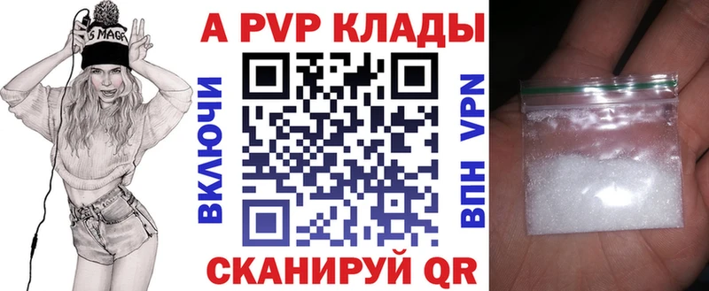 APVP кристаллы  наркошоп  Элиста 