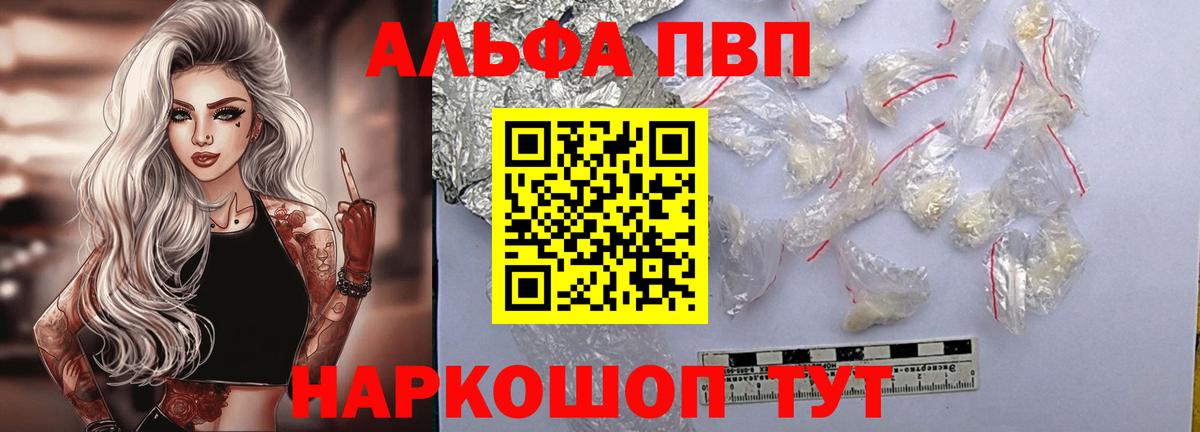 APVP Соль  APVP СК  закладка  Элиста  Альфа ПВП СК КРИС  Вход с VPN 