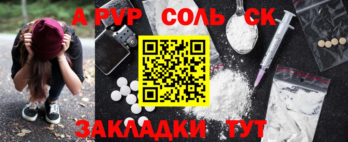 Alfa_PVP крисы CK Элиста