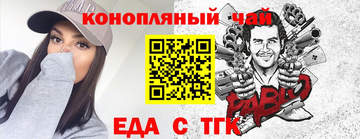Элиста  Еда ТГК марихуана  Вход с VPN 