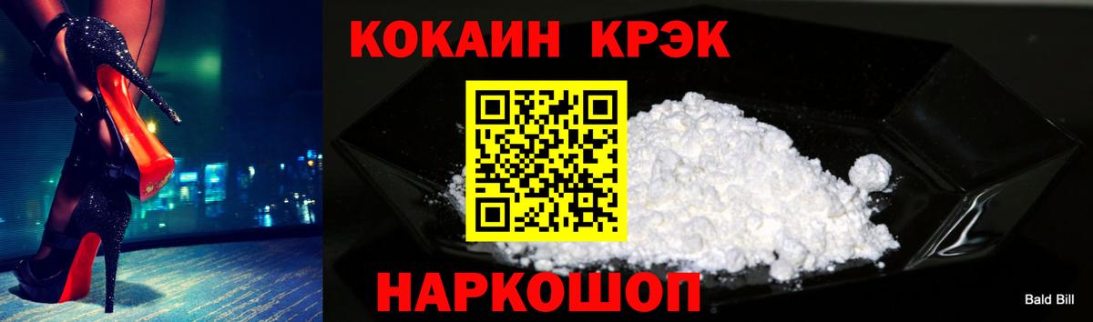 Cocaine FishScale Элиста