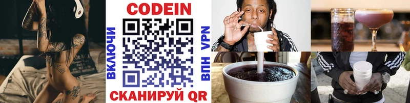 мориарти состав  Элиста  Кодеин Purple Drank  купить наркотик 