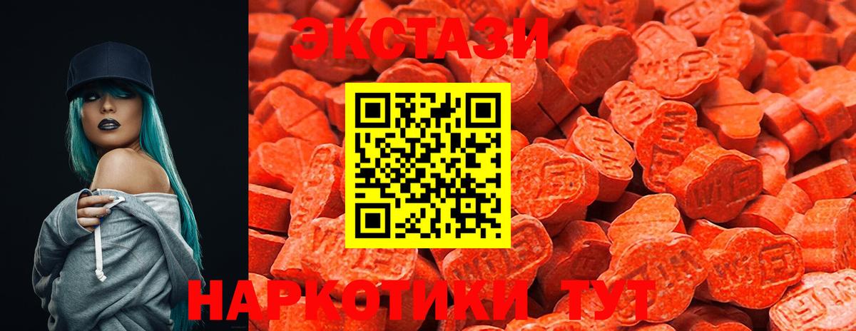 Экстази  ЭКСТАЗИ 99%  Вход с VPN  Ecstasy таблы  Элиста 