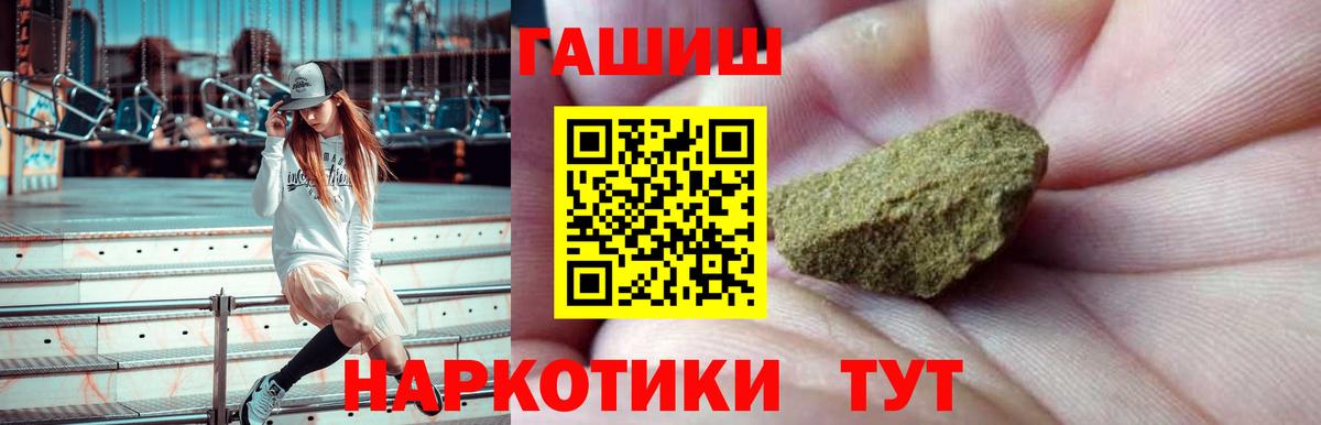 Гашиш Cannabis Элиста