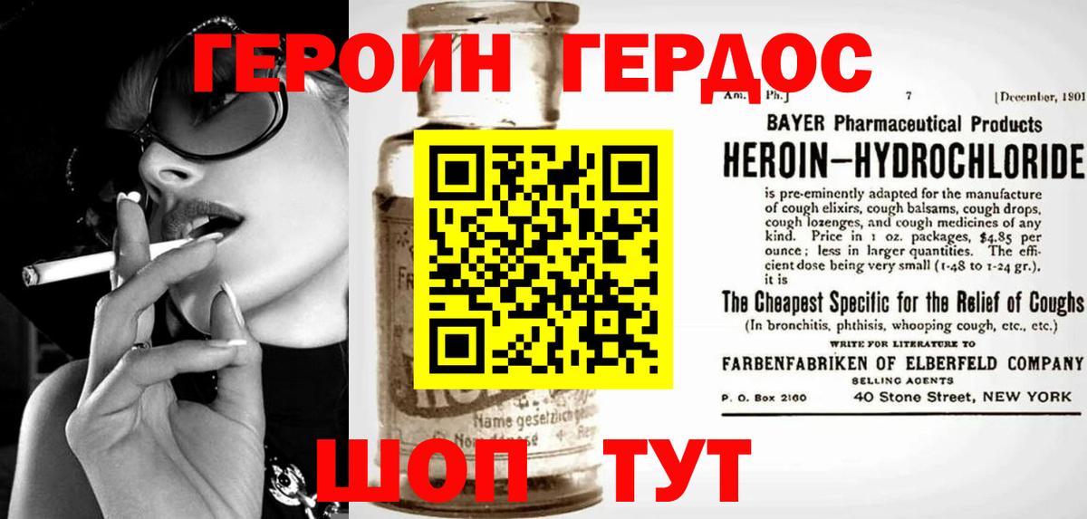 ГЕРОИН афганец Элиста