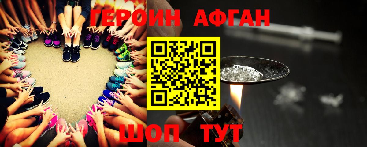 Героин белый  Вход с VPN  Элиста 