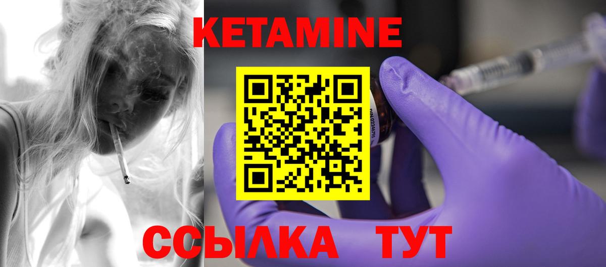 Кетамин VHQ  Кетамин VHQ  MEGA tor  Элиста  Вход с VPN 
