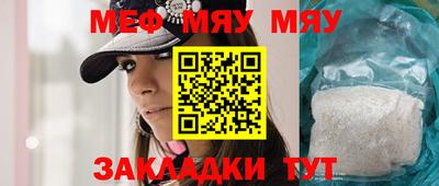 мефедрон мука Рязань