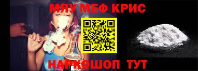 мефедрон мука Рязань