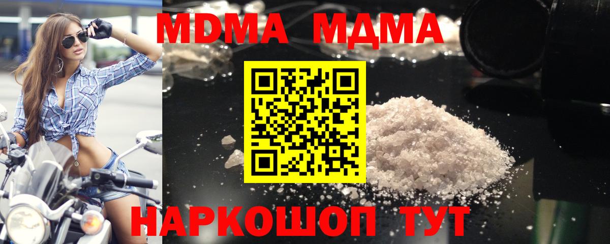 MDMA кристаллы  Вход с VPN  МДМА молли  Элиста 