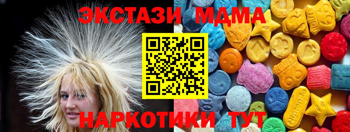 МДМА молли Элиста