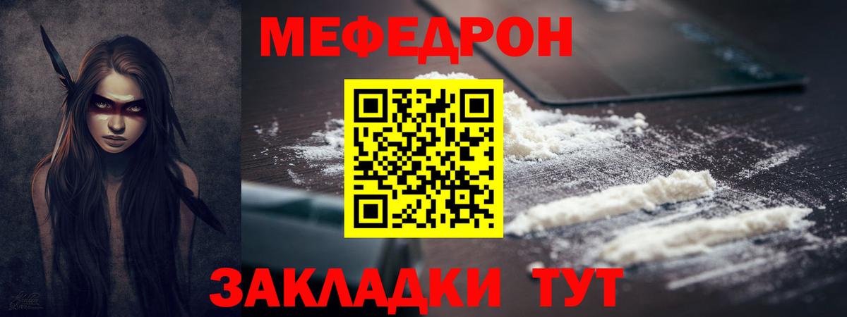 МЕФ мука Элиста