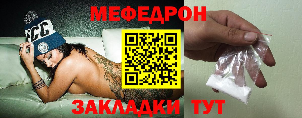Мефедрон mephedrone  Вход с VPN  Элиста  Меф  МЕФ mephedrone 