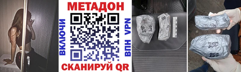 даркнет сайт  Элиста  Метадон мёд 