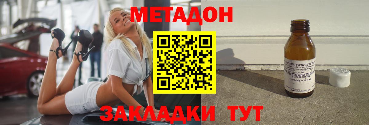 Элиста  Метадон methadone  Вход с VPN 