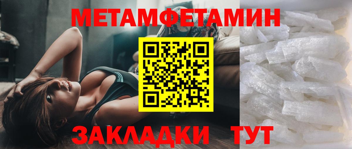 Первитин кристалл  Вход с VPN  Элиста 