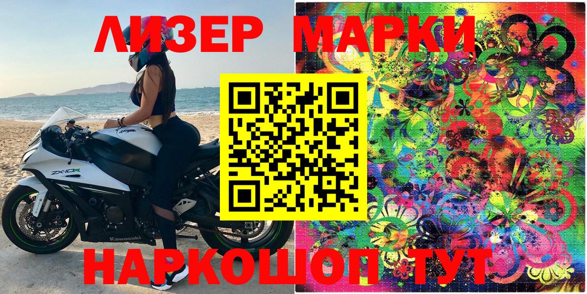 Марки NBOMe 1500мкг  Марки NBOMe 1500мкг  Вход с VPN  Наркотические марки  Элиста 