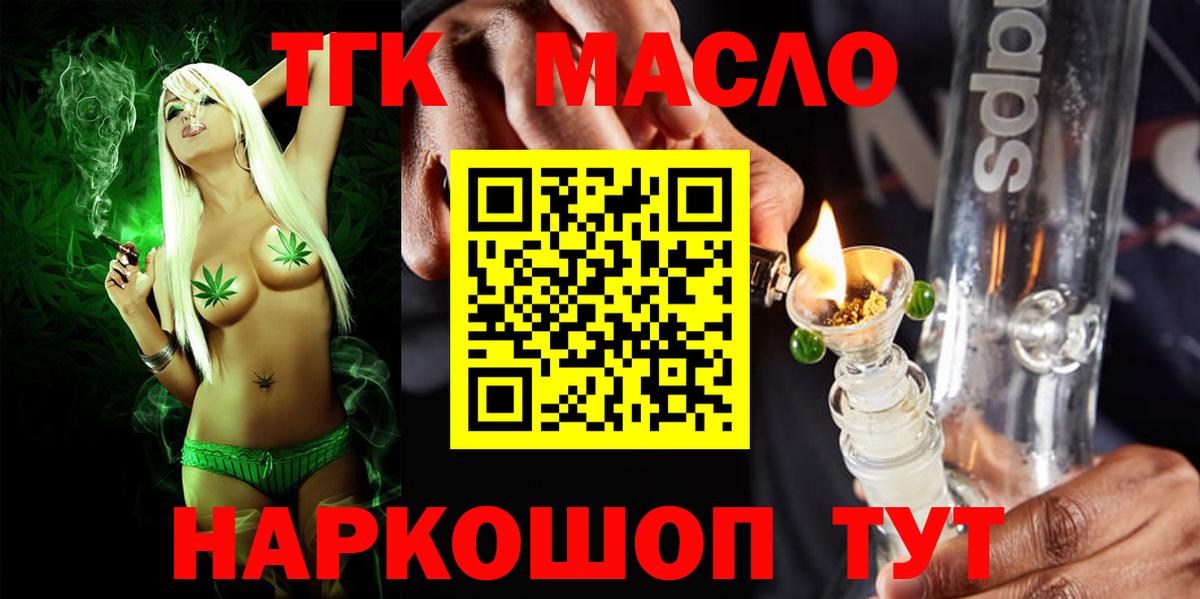 Элиста  Дистиллят ТГК вейп  Вход с VPN  Дистиллят ТГК концентрат 