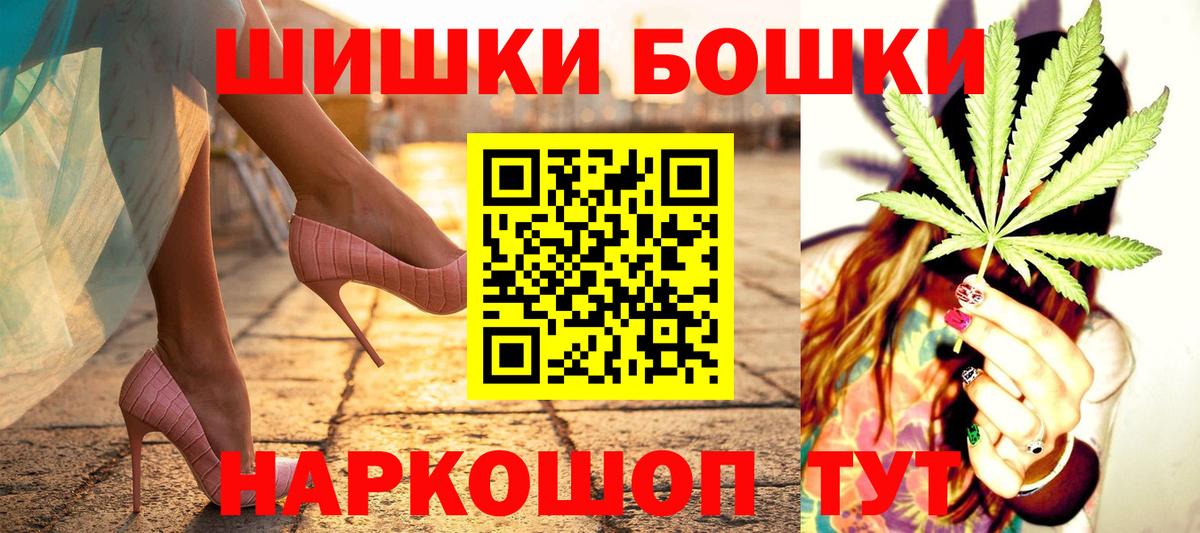 Бошки марихуана сатива  Бошки марихуана AK-47  Вход с VPN  Бошки Шишки THC 21%  Элиста 